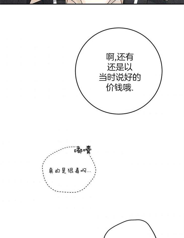第76话_捡回家的新成员5