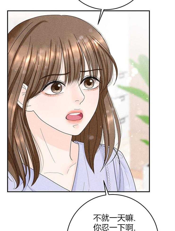 第76话_捡回家的新成员50