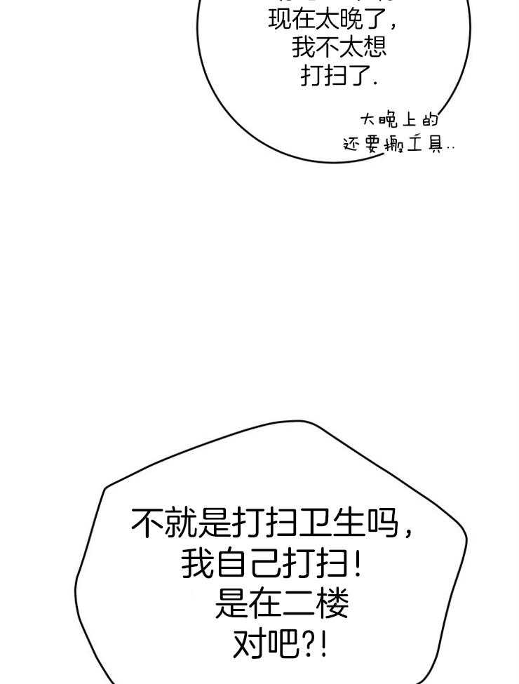 第76话_捡回家的新成员51