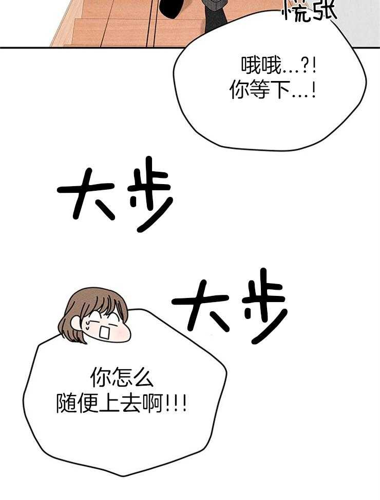 第76话_捡回家的新成员53