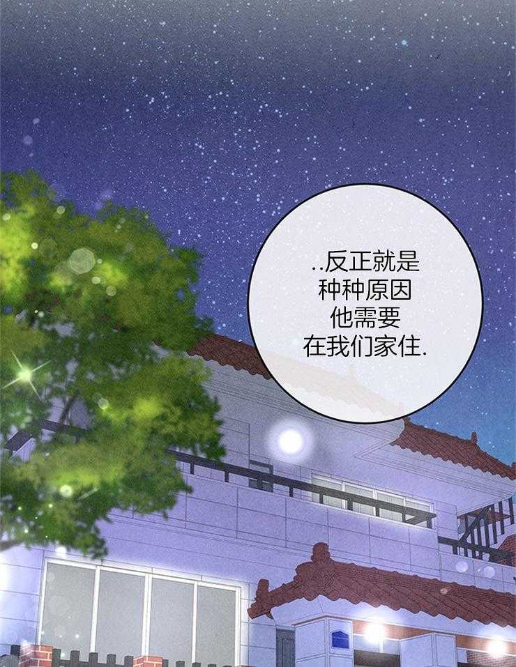 第76话_捡回家的新成员8