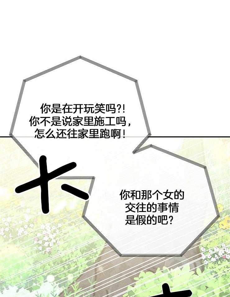 第75话_我们同居了10