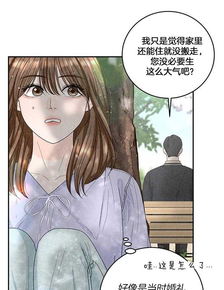 第75话_我们同居了12
