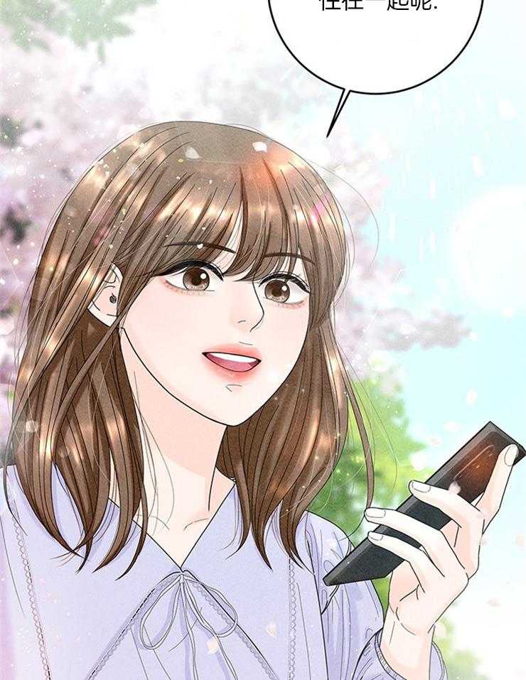 第75话_我们同居了26