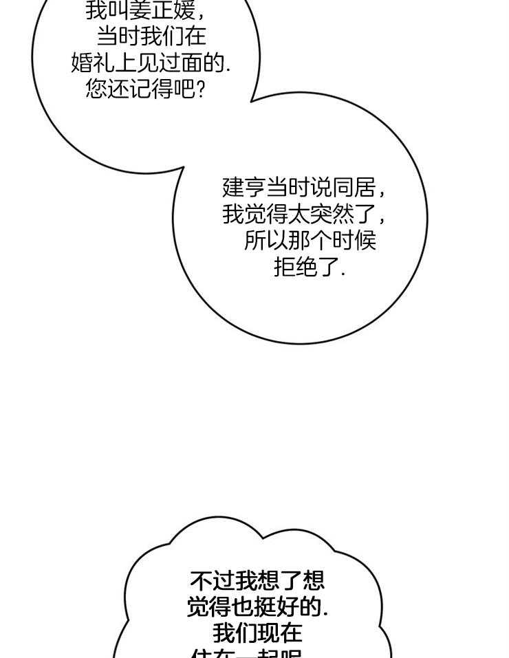 第75话_我们同居了30