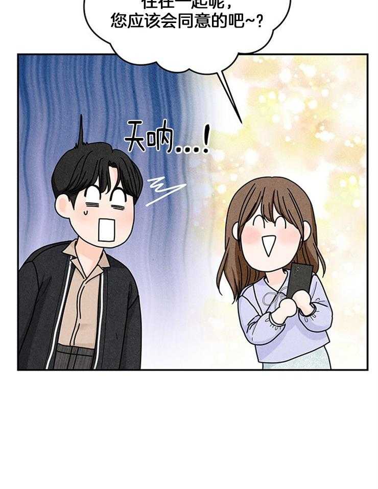 第75话_我们同居了31