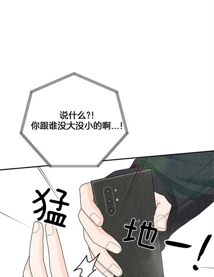第75话_我们同居了32