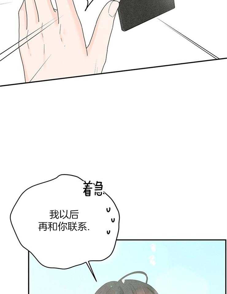 第75话_我们同居了33