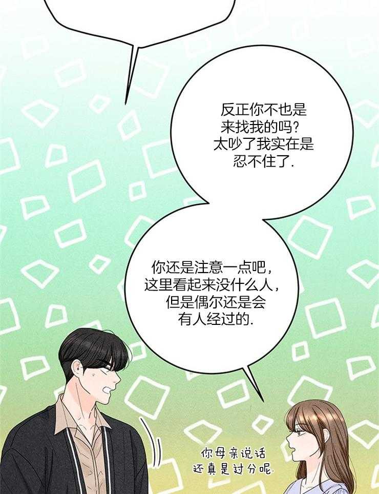 第75话_我们同居了37