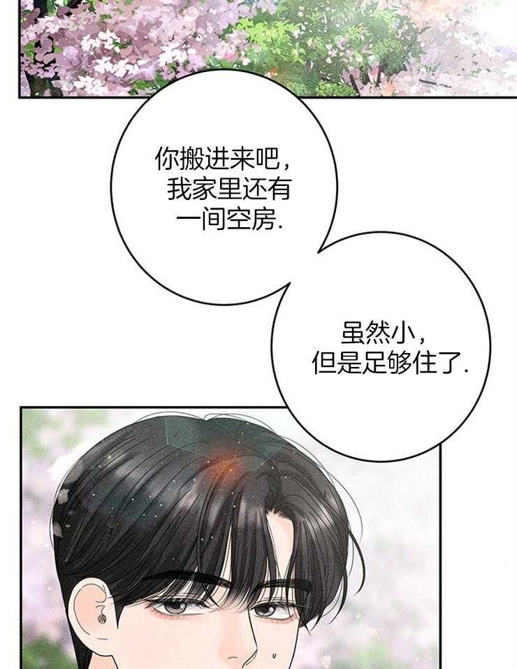 第75话_我们同居了48
