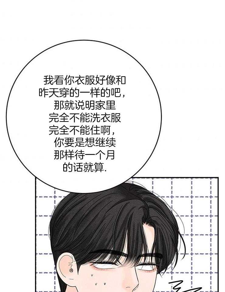 第75话_我们同居了50