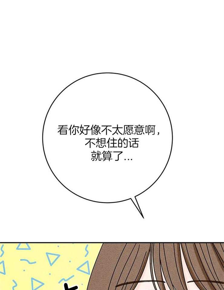 第75话_我们同居了52