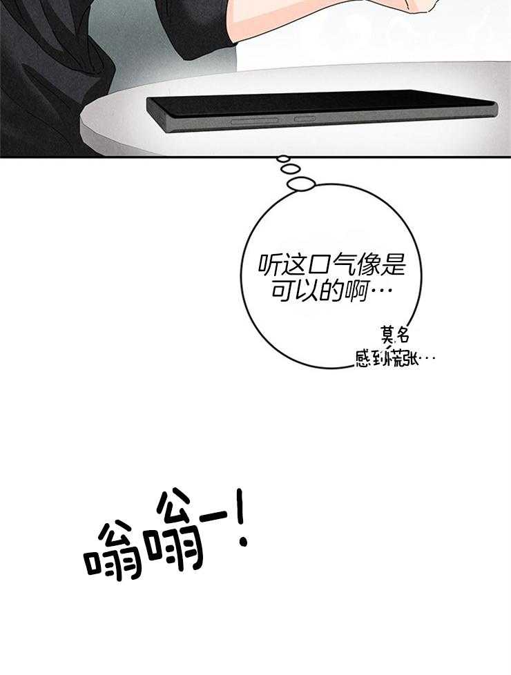 第73话_拒绝了12