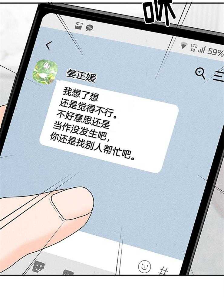 第73话_拒绝了14