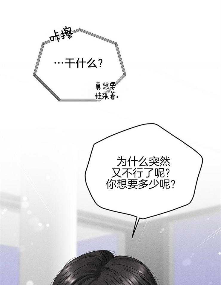 第73话_拒绝了19