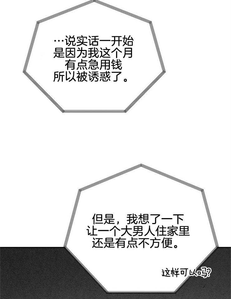 第73话_拒绝了23