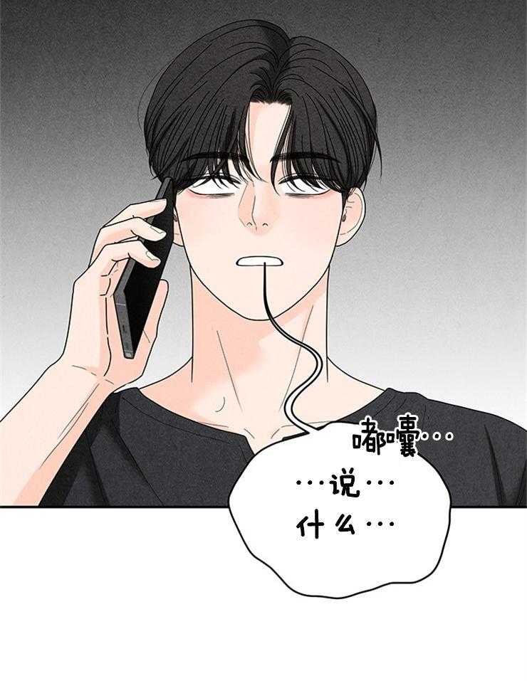 第73话_拒绝了24