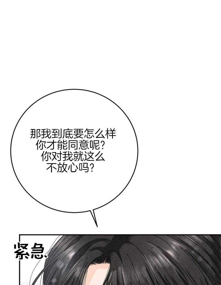 第73话_拒绝了25