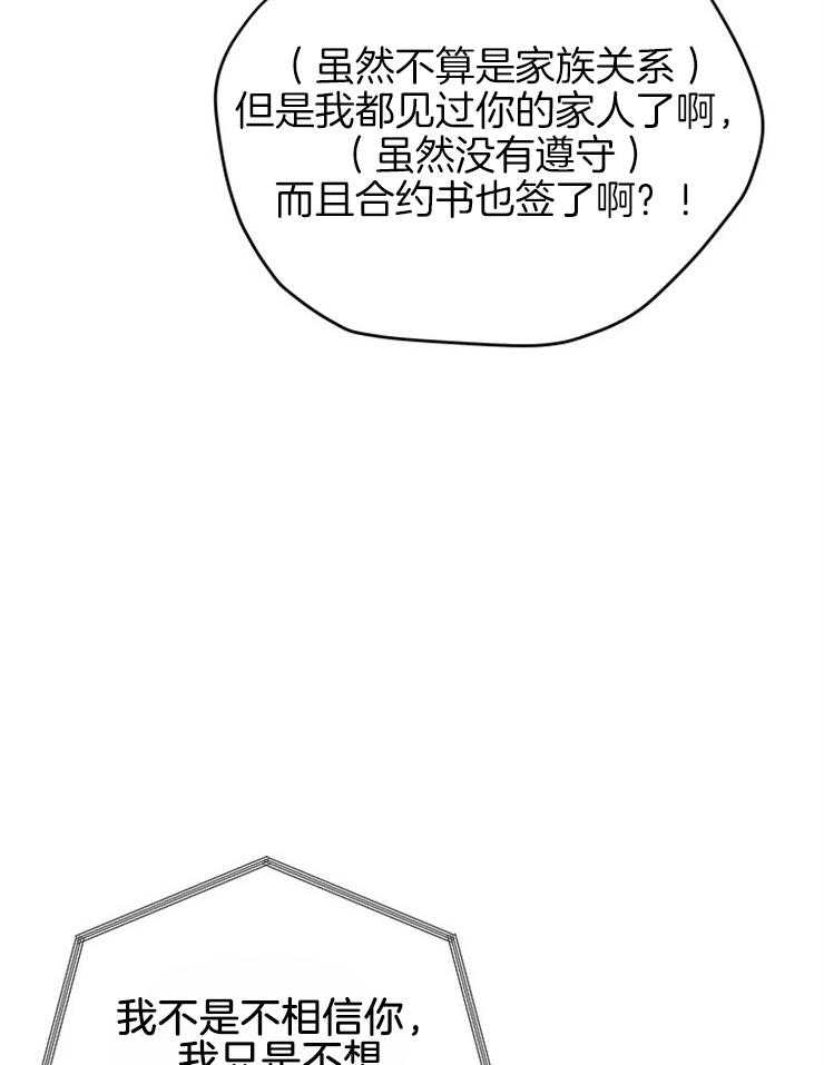 第73话_拒绝了27