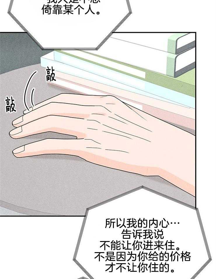 第73话_拒绝了28