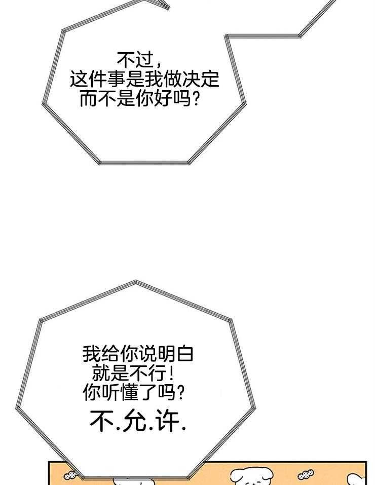 第73话_拒绝了29