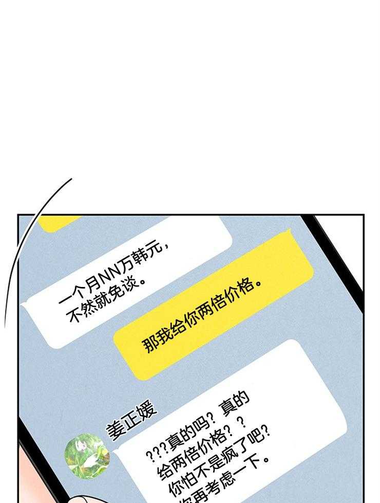 第73话_拒绝了3