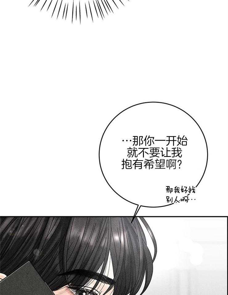 第73话_拒绝了31