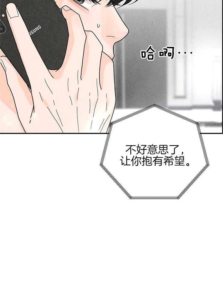 第73话_拒绝了32