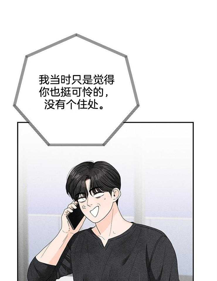 第73话_拒绝了33