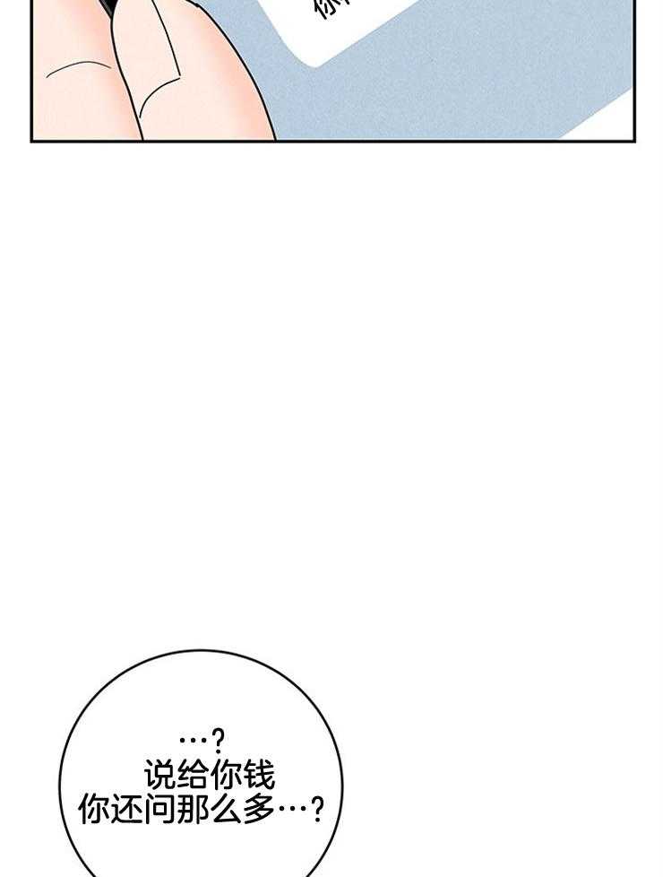 第73话_拒绝了4