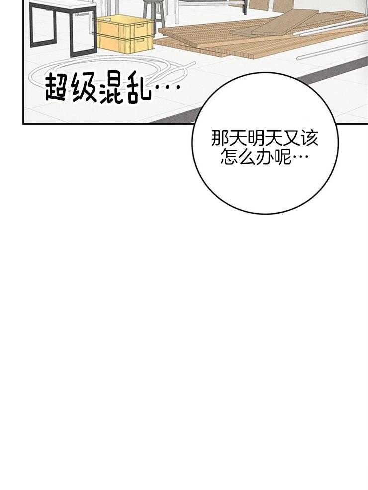 第73话_拒绝了42
