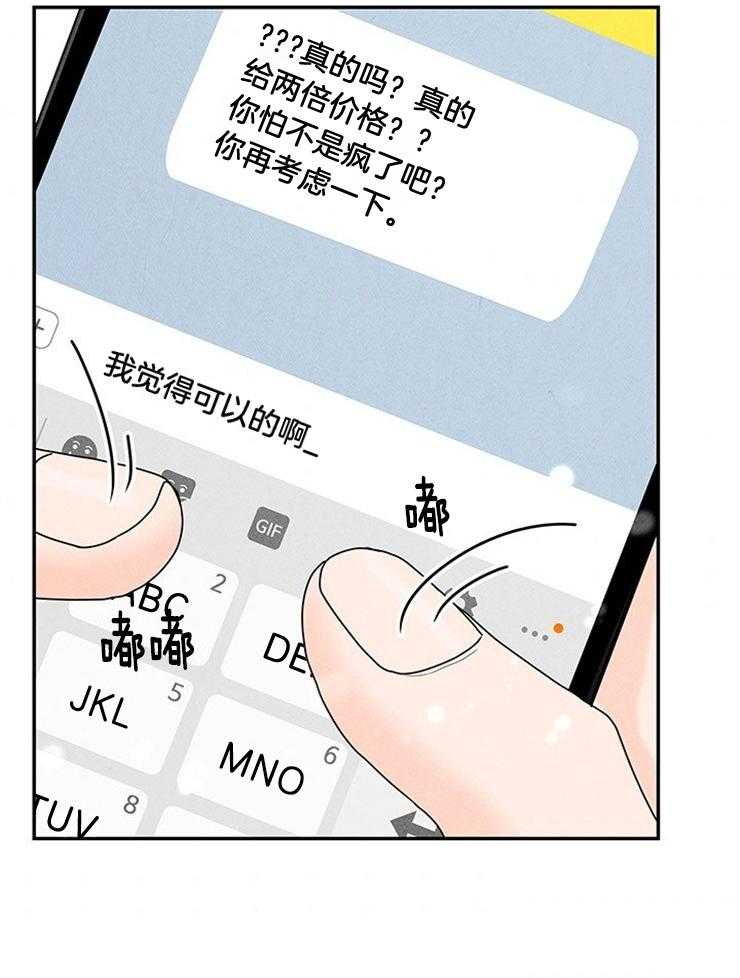 第73话_拒绝了6