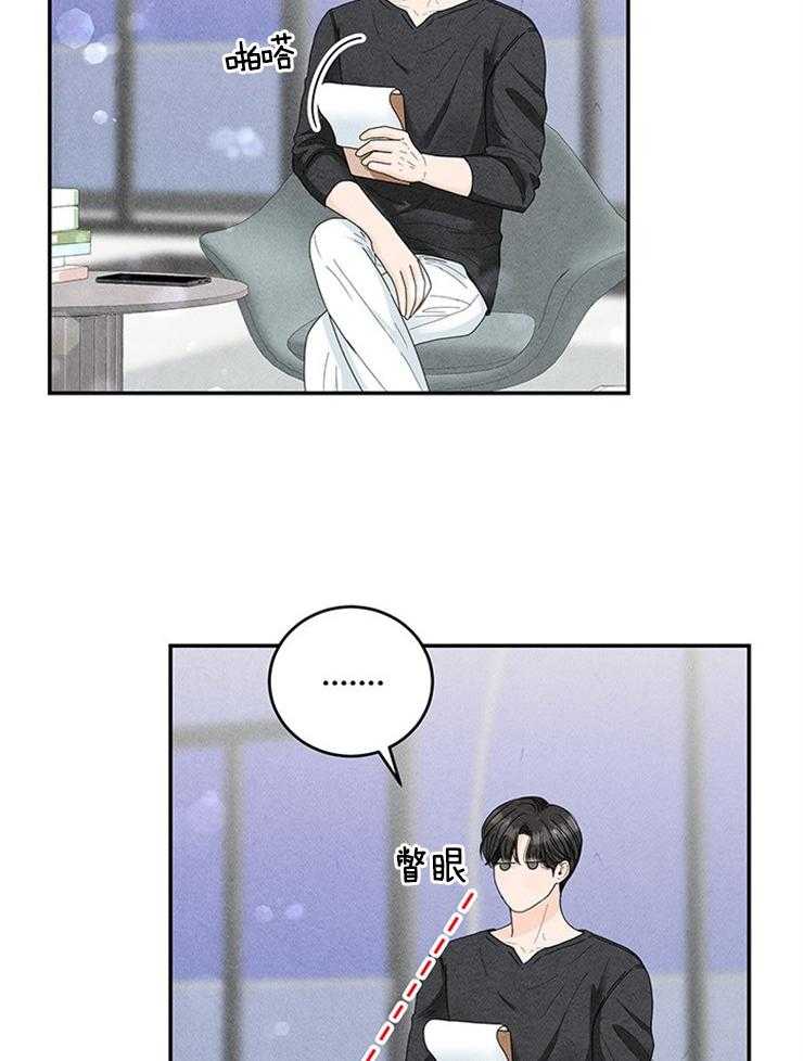 第73话_拒绝了8