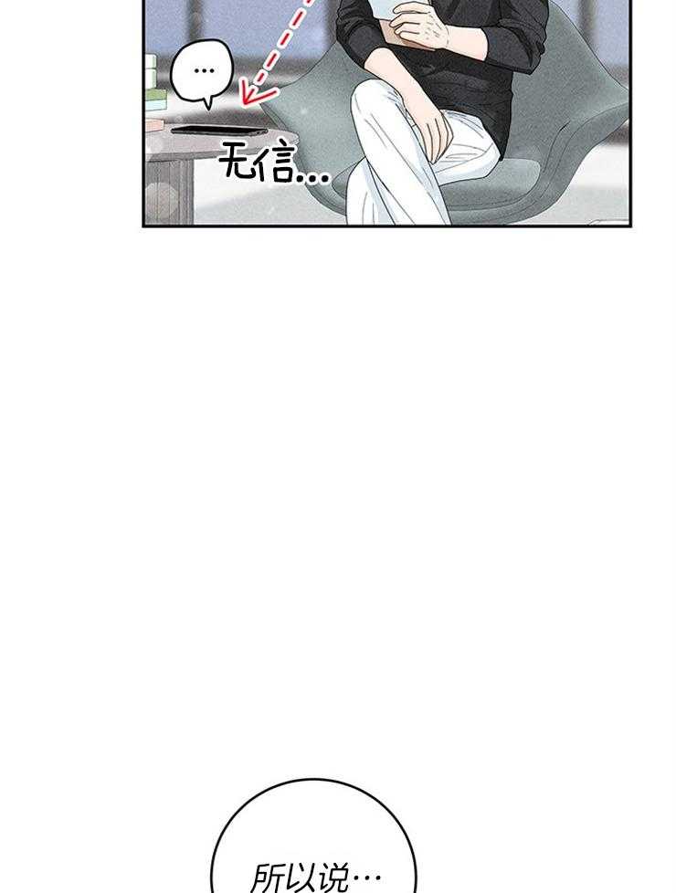 第73话_拒绝了9