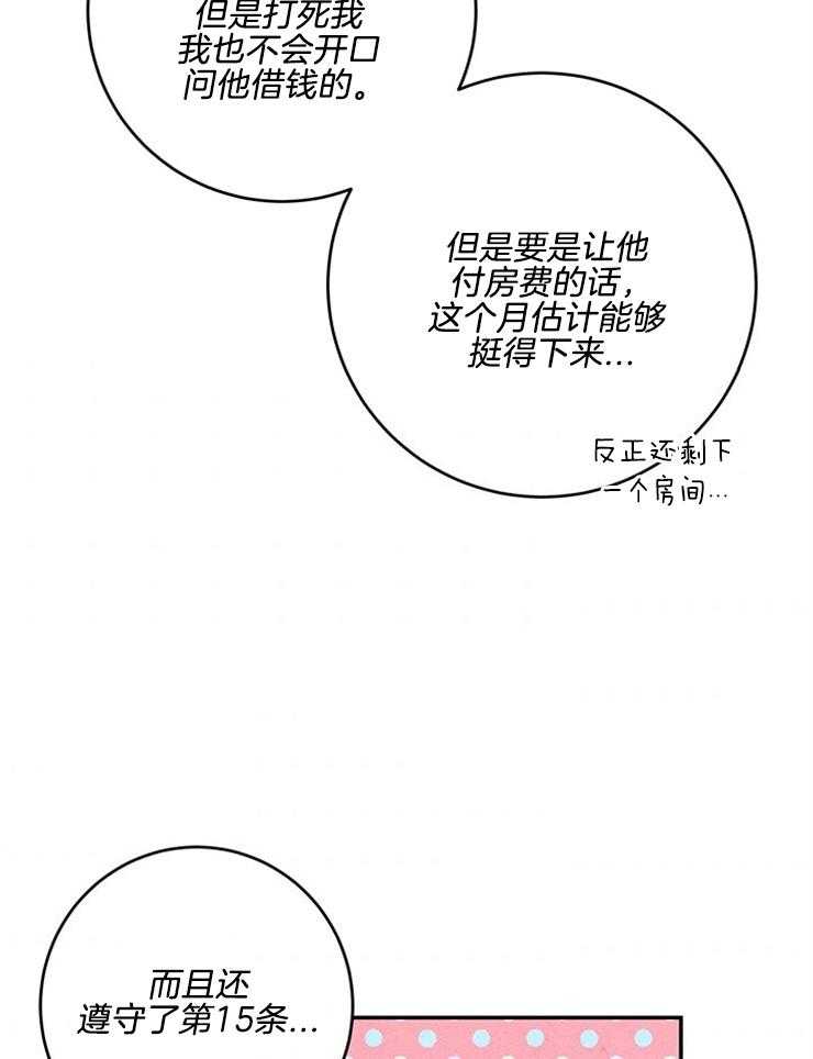 第72话_壕无人性50
