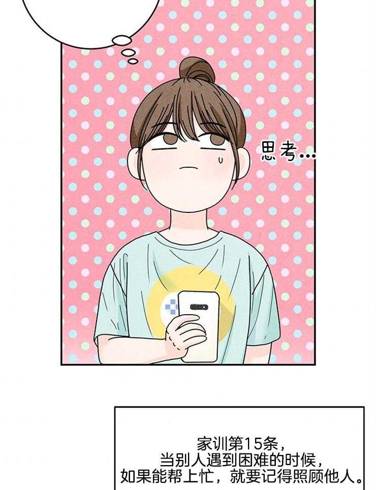 第72话_壕无人性51