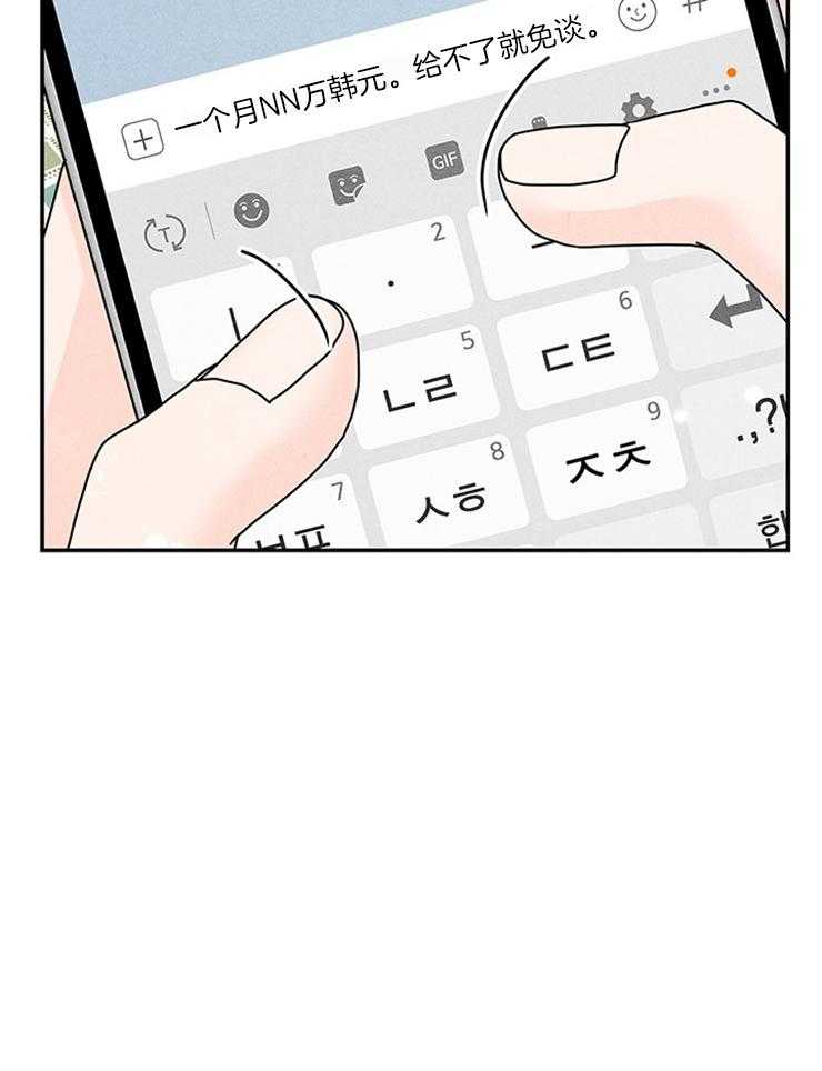 第72话_壕无人性53