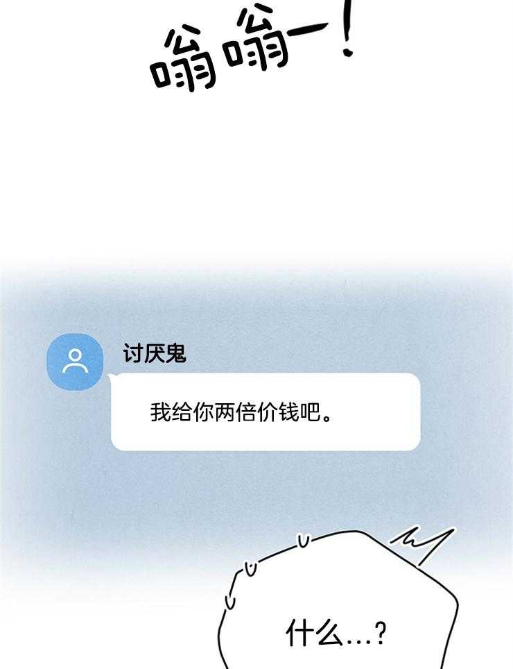 第72话_壕无人性56