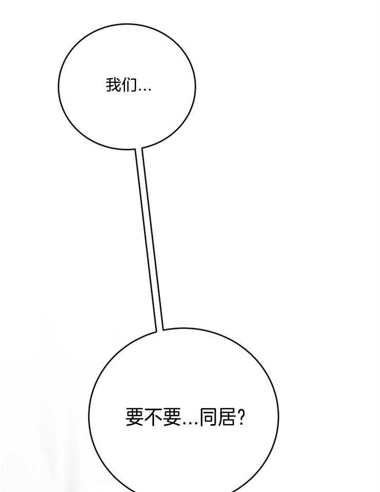 第71话_要不要同居0
