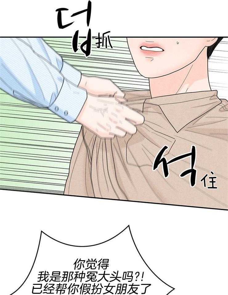 第71话_要不要同居12