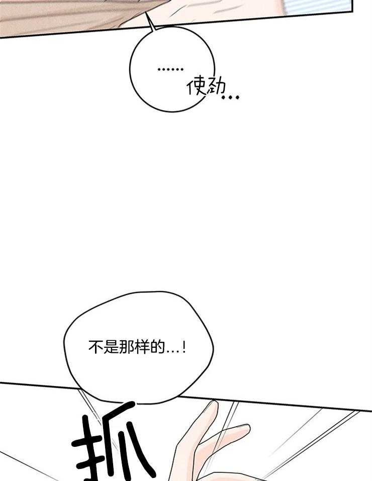 第71话_要不要同居17
