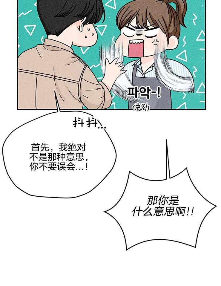 第71话_要不要同居21