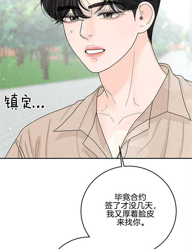 第71话_要不要同居23