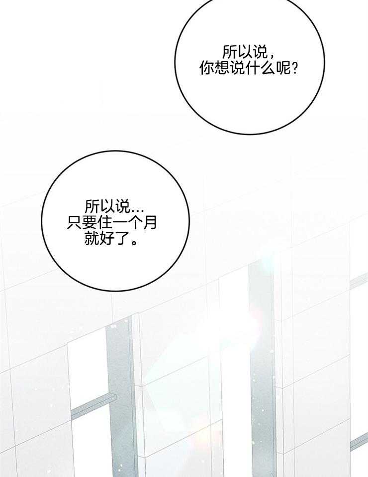 第71话_要不要同居26