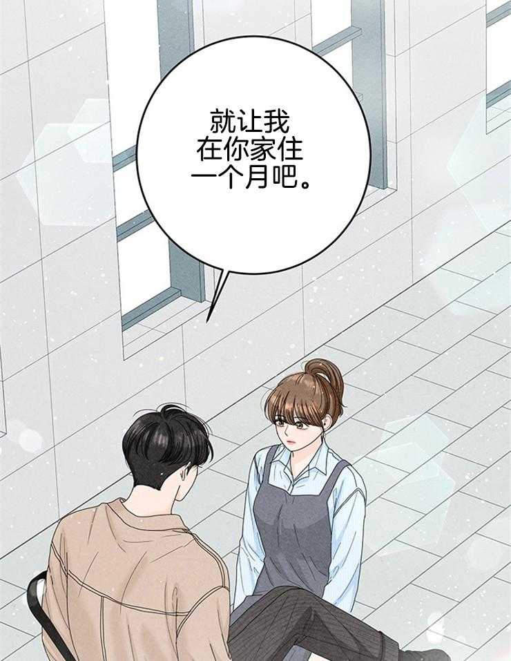 第71话_要不要同居27