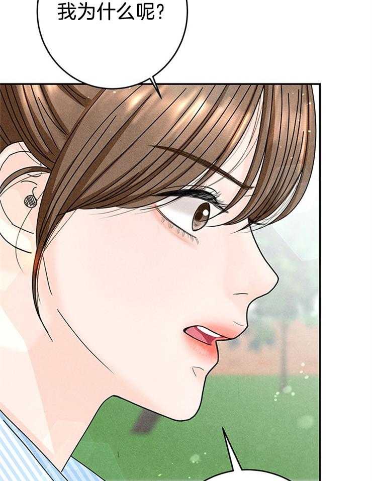 第71话_要不要同居29
