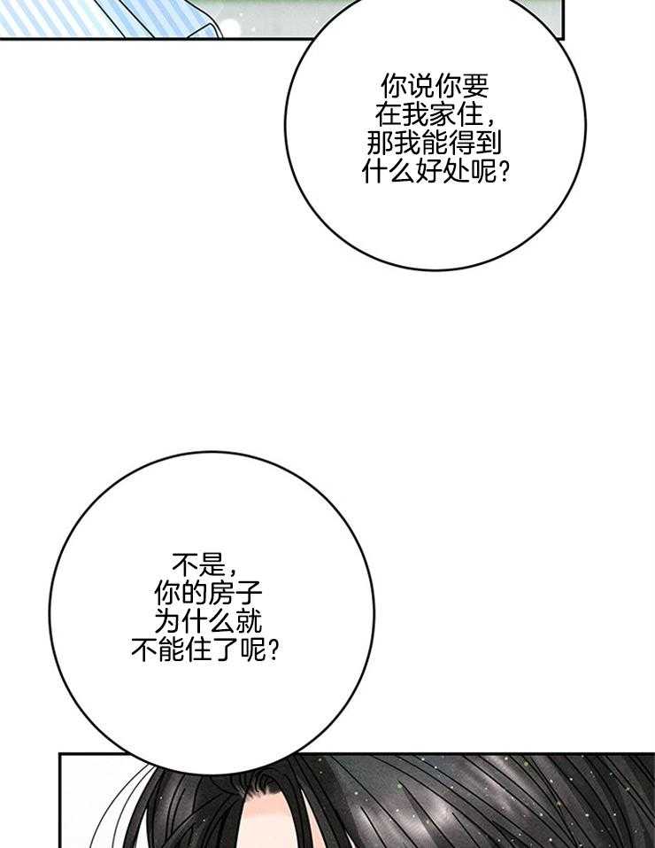 第71话_要不要同居30