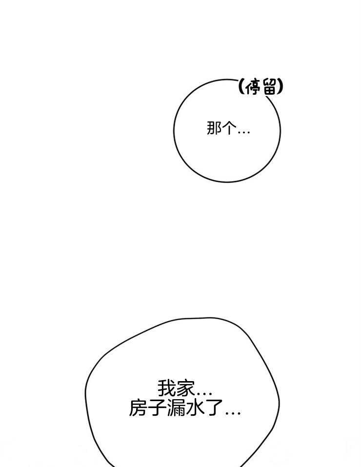 第71话_要不要同居32