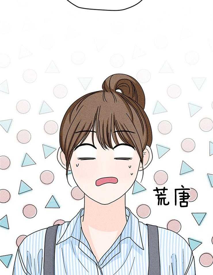 第71话_要不要同居33