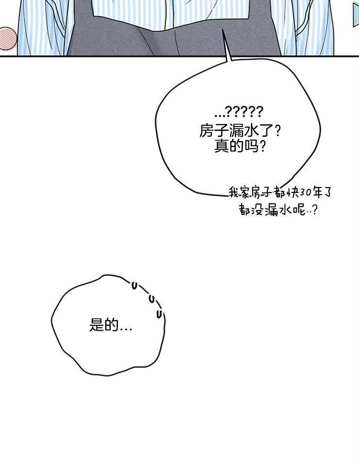 第71话_要不要同居34